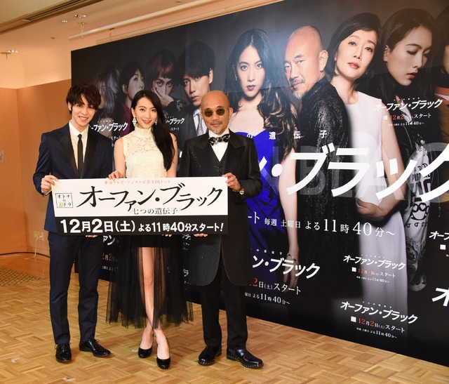 西銘駿、知英、竹中直人／オトナの土ドラ「オーファン・ブラック～ 七つの遺伝子～」制作発表会見