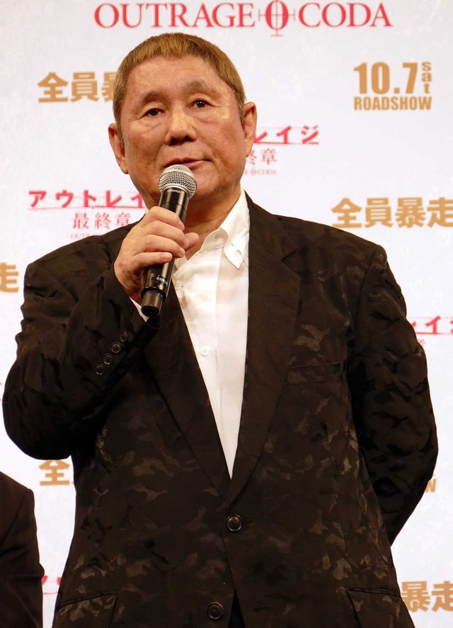 北野武／『アウトレイジ 最終章』ジャパンプレミア