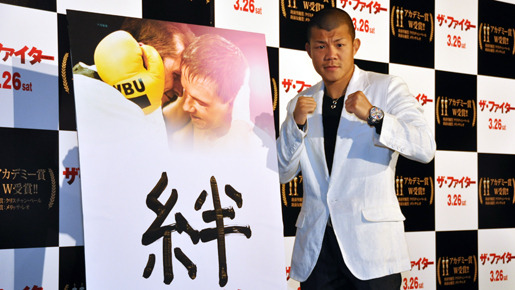 『ザ・ファイター』舞台挨拶　