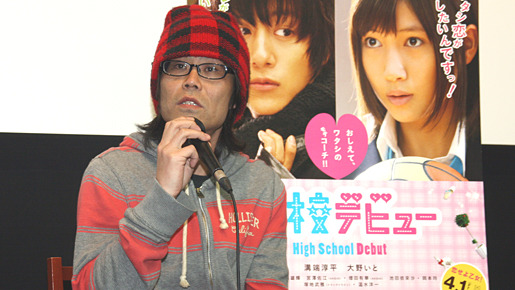 『高校デビュー』のメガホンをとった英勉監督