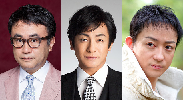 三谷幸喜＆片岡愛之助＆山本耕史