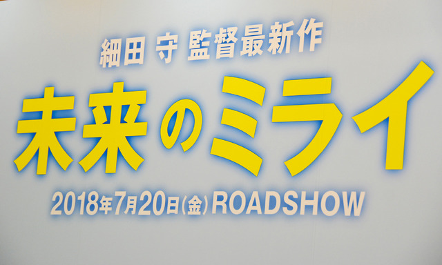 細田守監督 最新作発表