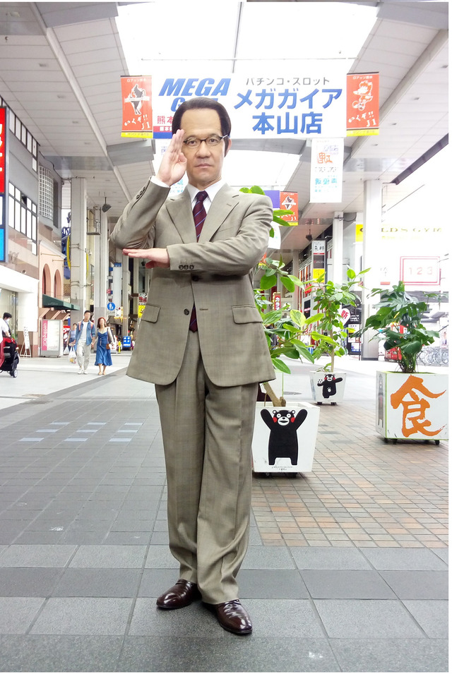 三津谷寛治in熊本