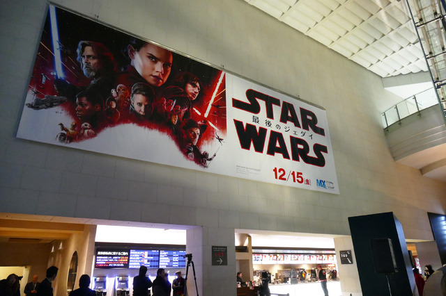 『スター・ウォーズ／最後のジェダイ』“前夜祭”を祝したカウントダウンイベント