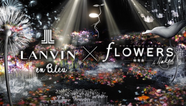 「FLOWERS by NAKED 2018 輪舞曲（フワラーズバイネイキッド 2018 ロンド）」