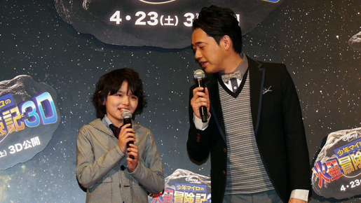 『少年マイロの火星冒険記 3D』ジャパンプレミア