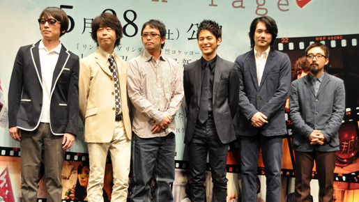 『マイ・バック・ページ』完成披露試写会