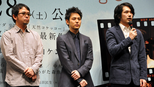 『マイ・バック・ページ』完成披露試写会