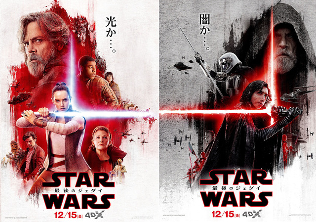 『スター・ウォーズ／最後のジェダイ』4DX（C）2017 Lucasfilm Ltd. & TM. All Rights Reserved