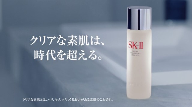 「綾瀬はるか：クリアな素肌は、時代を超える| SK-II」