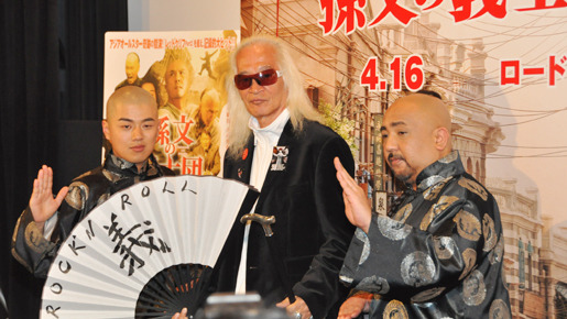 『孫文の義士団』イベント