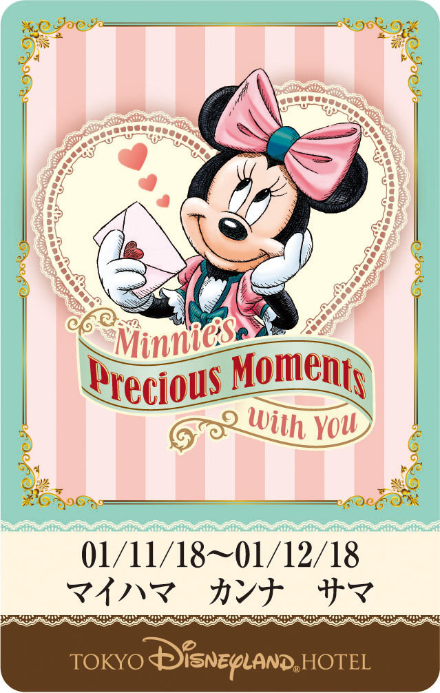 「ミニーのプレシャスモーメント・ウィズ・ユー」ルームキー