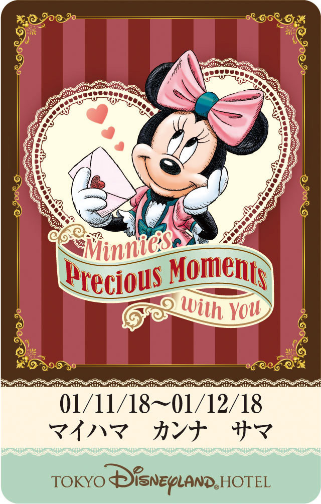 「ミニーのプレシャスモーメント・ウィズ・ユー」ルームキー