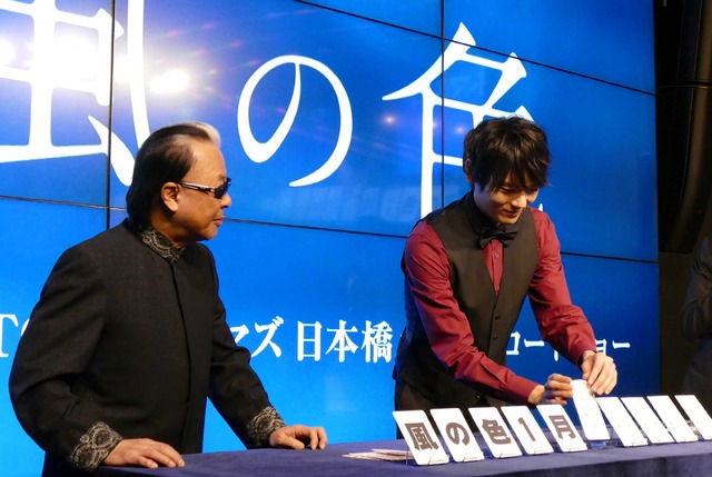 古川雄輝＆Mr.マリック／『風の色』イベント