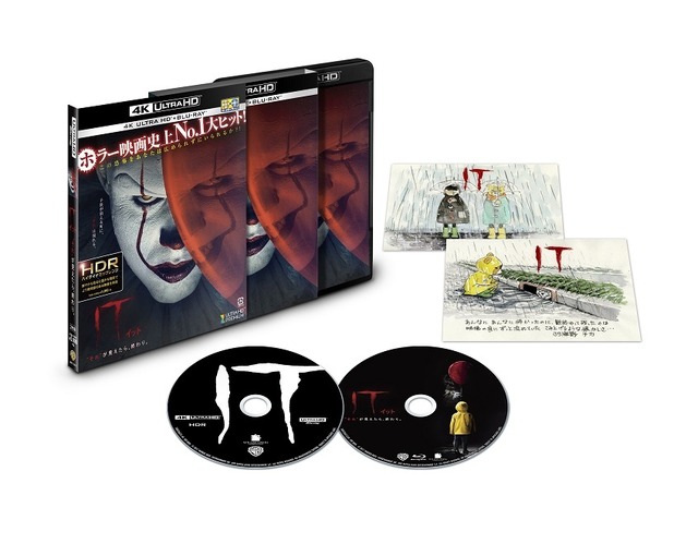 『IT／イット “それ”が見えたら、終わり。』(c) 2017 Warner Bros. Entertainment Inc. and RatPac-Dune Entertainment LLC. All rights reserved.