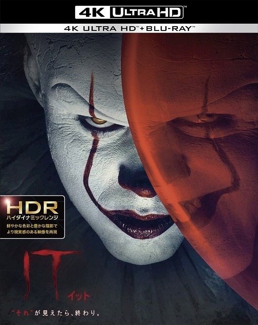 『IT／イット “それ”が見えたら、終わり。』(c) 2017 Warner Bros. Entertainment Inc. and RatPac-Dune Entertainment LLC. All rights reserved.