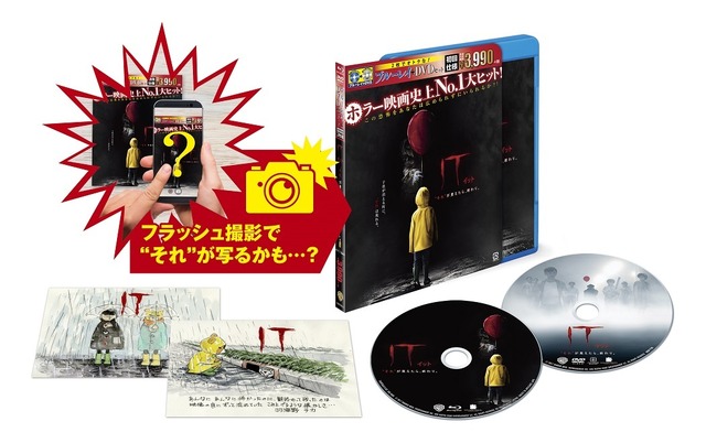 ブルーレイ＆DVD　『IT／イット “それ”が見えたら、終わり。』(c) 2017 Warner Bros. Entertainment Inc. and RatPac-Dune Entertainment LLC. All rights reserved.