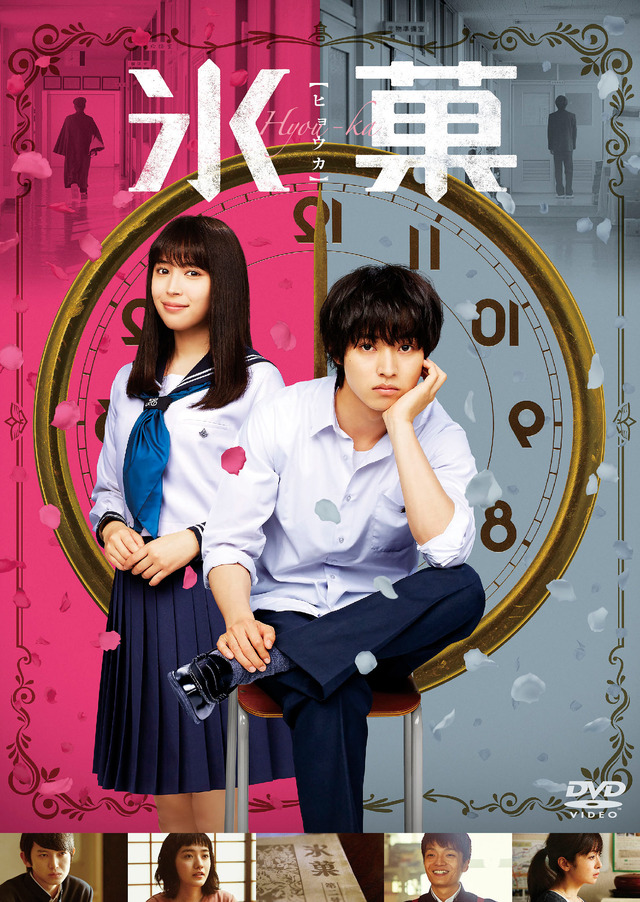 『氷菓』DVD(C) 2017『氷菓』製作委員会