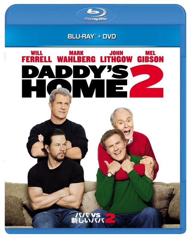 『パパVS新しいパパ 2』（C）2017,2018 Paramount Pictures