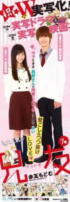 「兄友」Ｗ実写化決定（C）「兄友」製作委員会