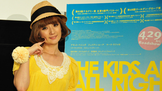 『キッズ・オールライト』千秋トークショー