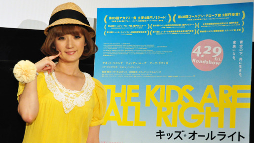 『キッズ・オールライト』千秋トークショー