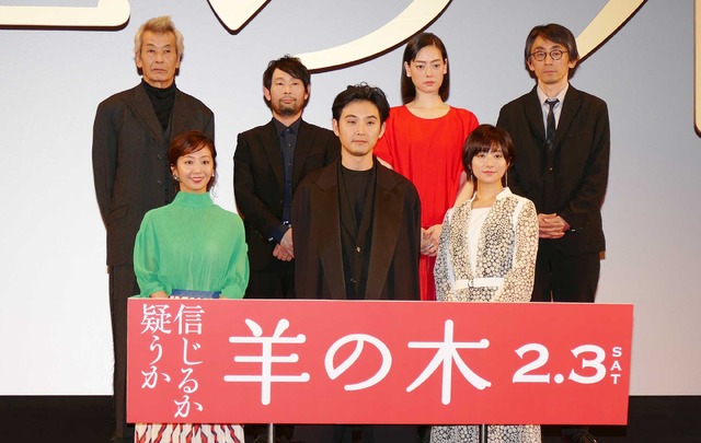 『羊の木』完成披露試写会