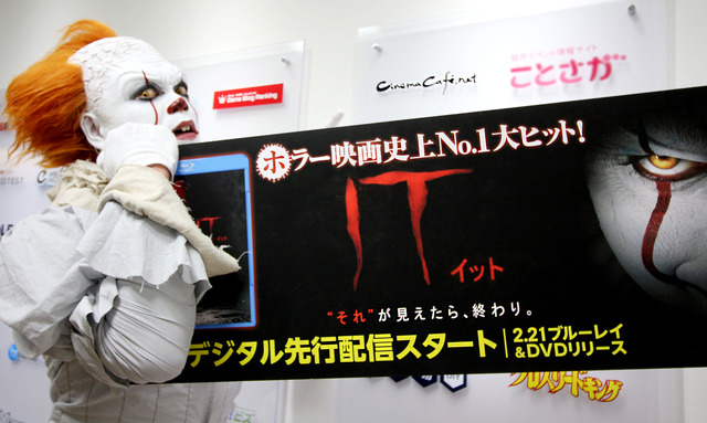 ペニーワイズが編集部訪問／『IT／イット “それ”が見えたら、終わり。』リリース記念