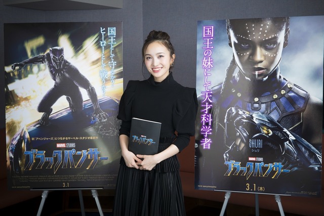 百田夏菜子/『ブラックパンサー』(C)Marvel Studios 2018