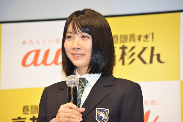 松本穂香「au新シリーズCM発表会」