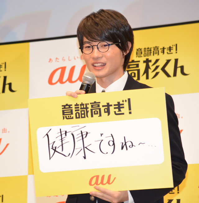 神木隆之介「au新シリーズCM発表会」