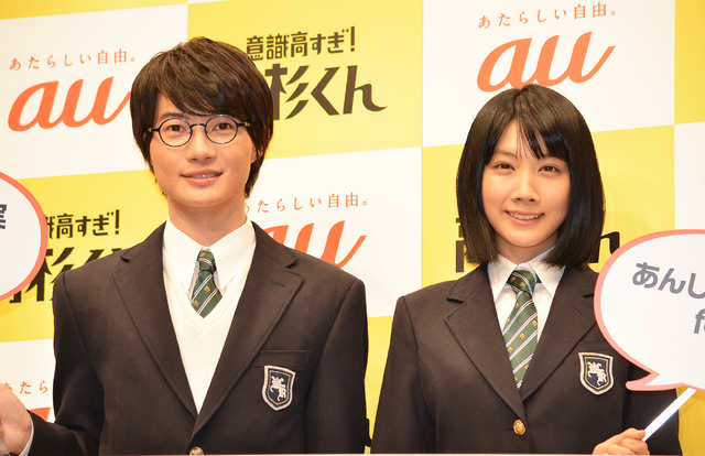 神木隆之介＆松本穂香「au新シリーズCM発表会」