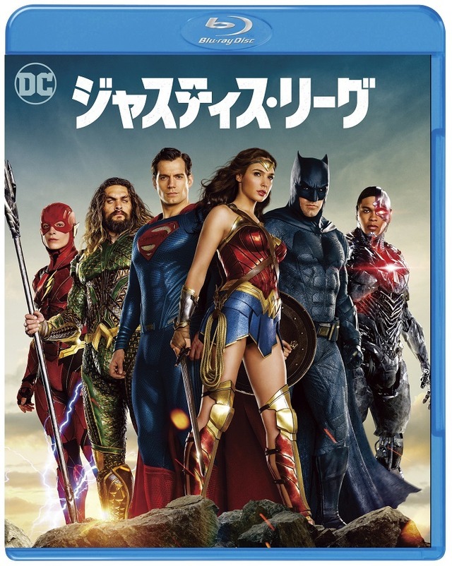 『ジャスティス・リーグ』ブルーレイ＆DVDセット（C） JUSTICE LEAGUE and all related characters and elements are trademarks of and（C）DC Comics. （C） 2017 Warner Bros. Entertainment Inc. and RatPac-Dune EntertainmentLLC. All rights reserved.