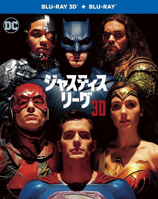 『ジャスティス・リーグ』3D＆2Dブルーレイセット （C） JUSTICE LEAGUE and all related characters and elements are trademarks of and（C）DC Comics. （C） 2017 Warner Bros. Entertainment Inc. and RatPac-Dune EntertainmentLLC. All rights reserved.