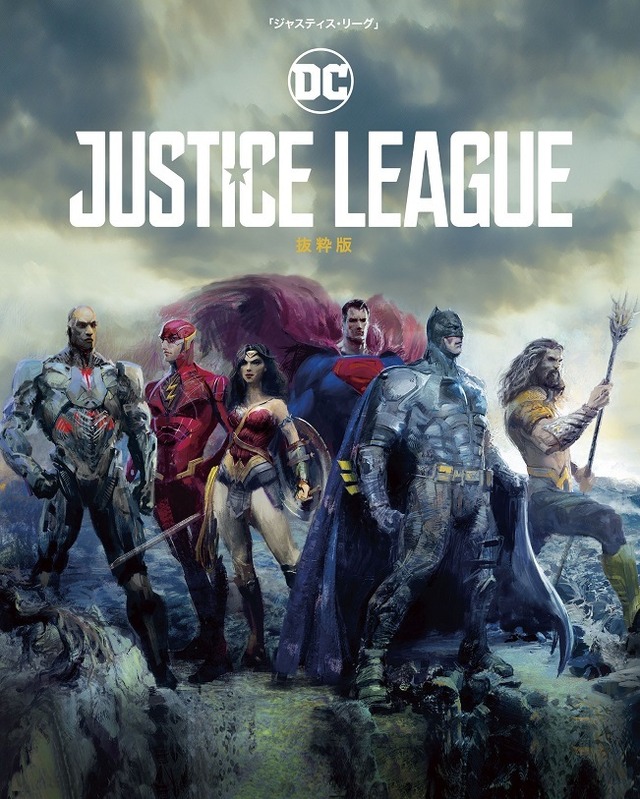 『ジャスティス・リーグ』ブックレット（C） JUSTICE LEAGUE and all related characters and elements are trademarks of and（C）DC Comics. （C） 2017 Warner Bros. Entertainment Inc. and RatPac-Dune EntertainmentLLC. All rights reserved.