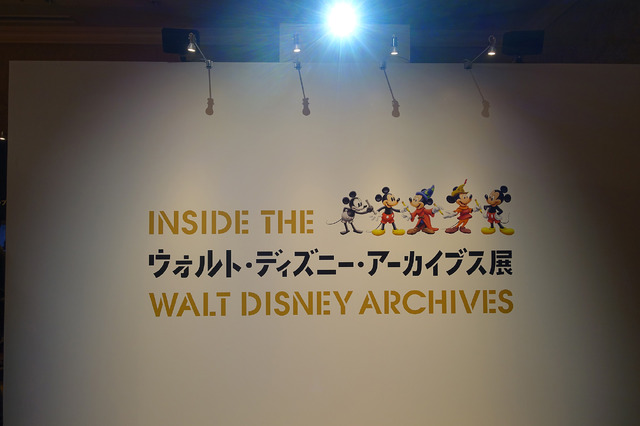 「ウォルト・ディズニー・アーカイブス展～ミッキーマウスから続く、未来への物語～」お披露目