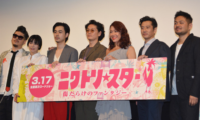 『ニワトリ★スター』完成披露試写会舞台挨拶