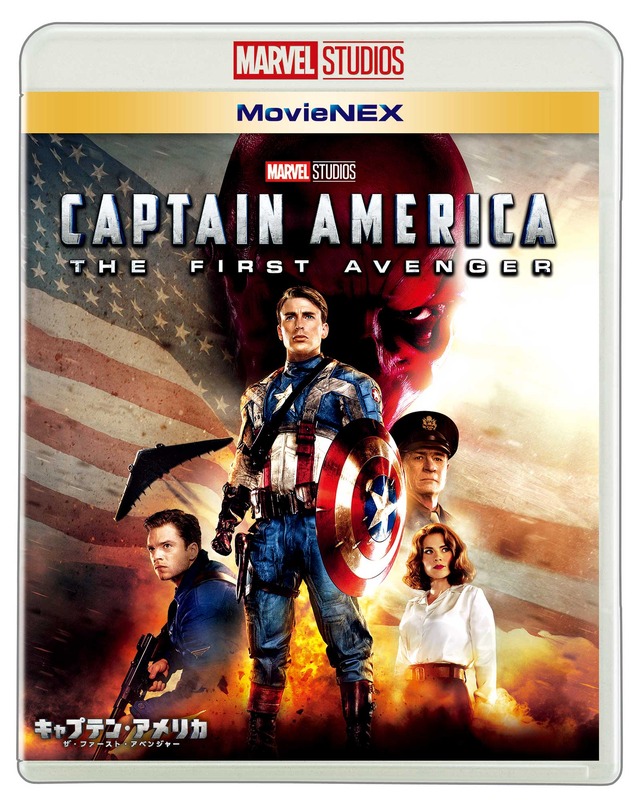 『キャプテン・アメリカ／ザ・ファースト・アベンジャー』MovieNEX(C) 2017 MARVEL