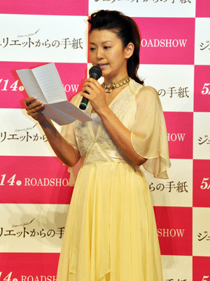 『ジュリエットからの手紙』トークショー