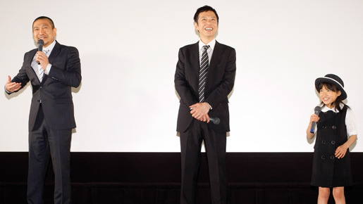 『さや侍』完成披露試写会