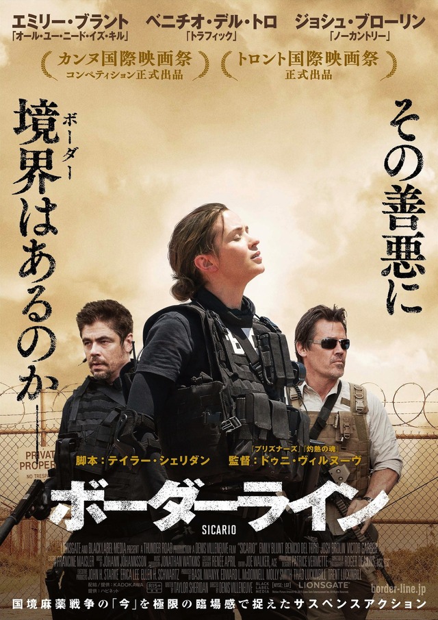 エミリー・ブラント主演『ボーダーライン』ポスター　(C)Photo Credit: Richard Foreman Jr. SMPSP