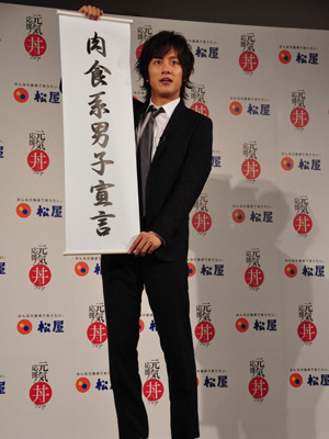 CM発表会に参加した溝端淳平