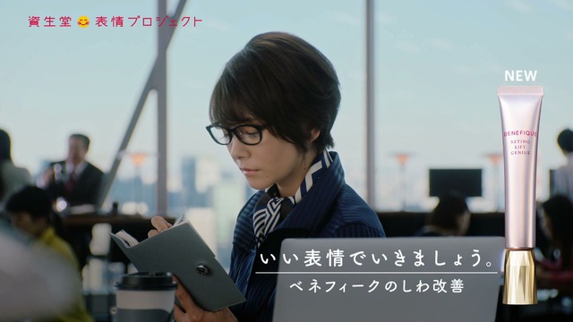 資生堂 表情劇場「休憩中でも仕事がデキる感を出す表情」