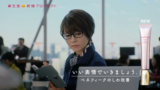 資生堂 表情劇場「休憩中でも仕事がデキる感を出す表情」