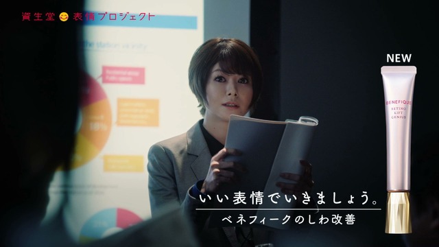 資生堂 表情劇場「資料が白紙だが余裕をかもし出す表情」