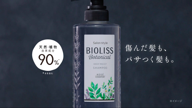 「ビオリス」新TVCM「あまりにもきれいで」編