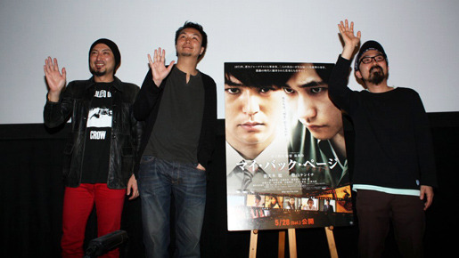 『マイ・バック・ページ』トークショー