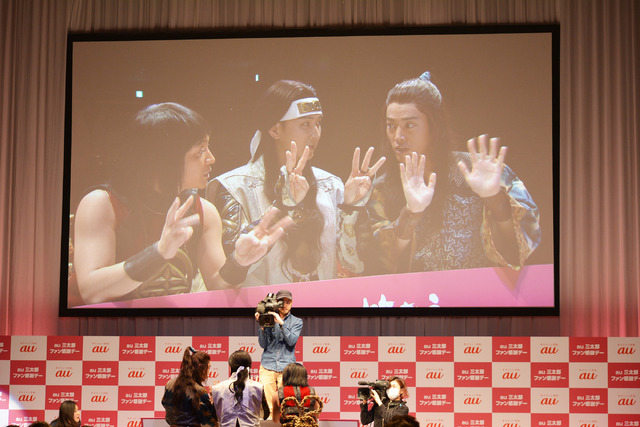 松田翔太＆桐谷健太＆濱田岳「au 三太郎ファン感謝デー」
