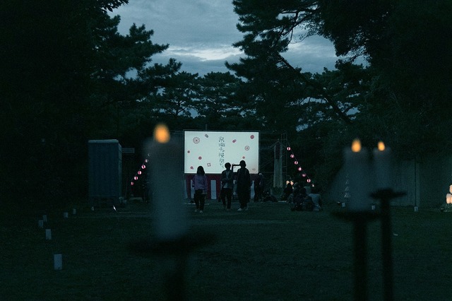 「夜空と交差する森の映画祭2018」