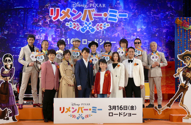 『リメンバー・ミー』ジャパンプレミア